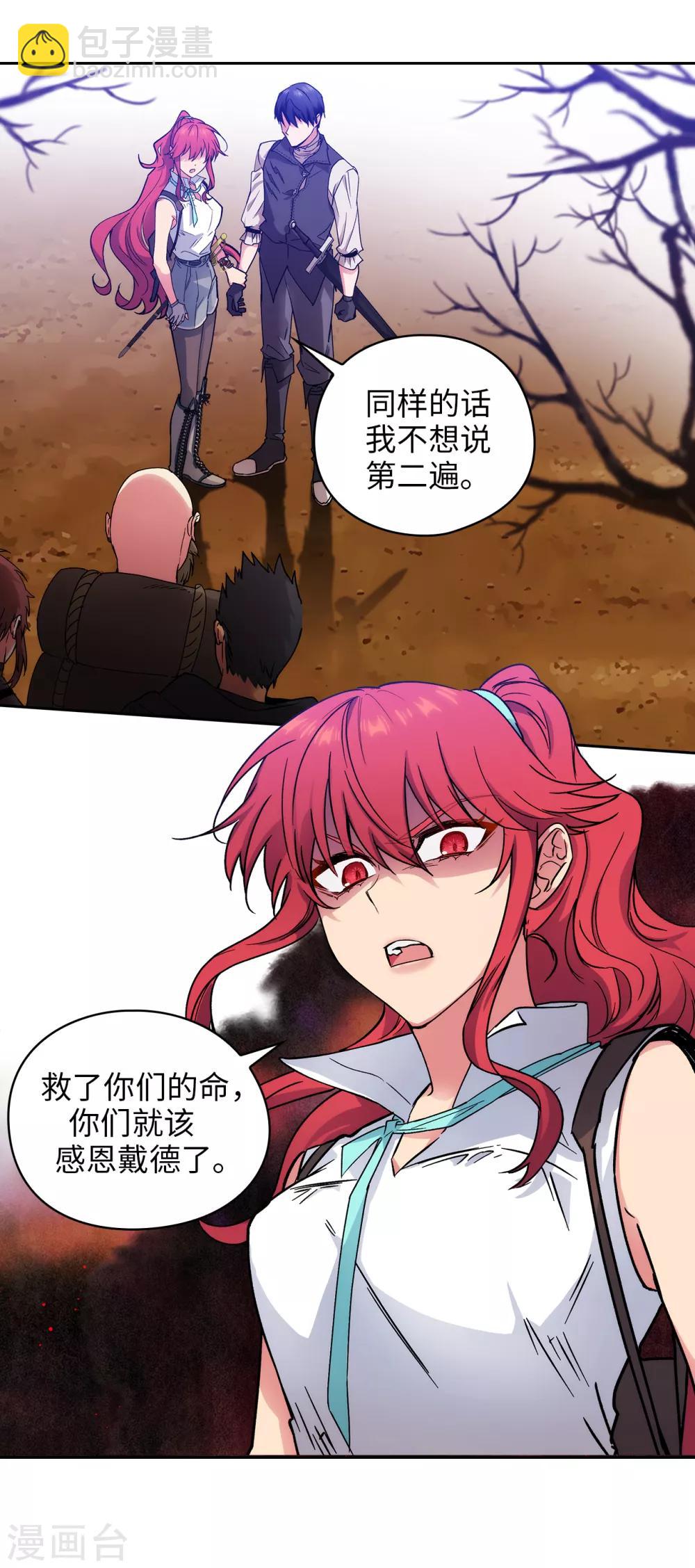 第202话 还有拯救的价值吗？29