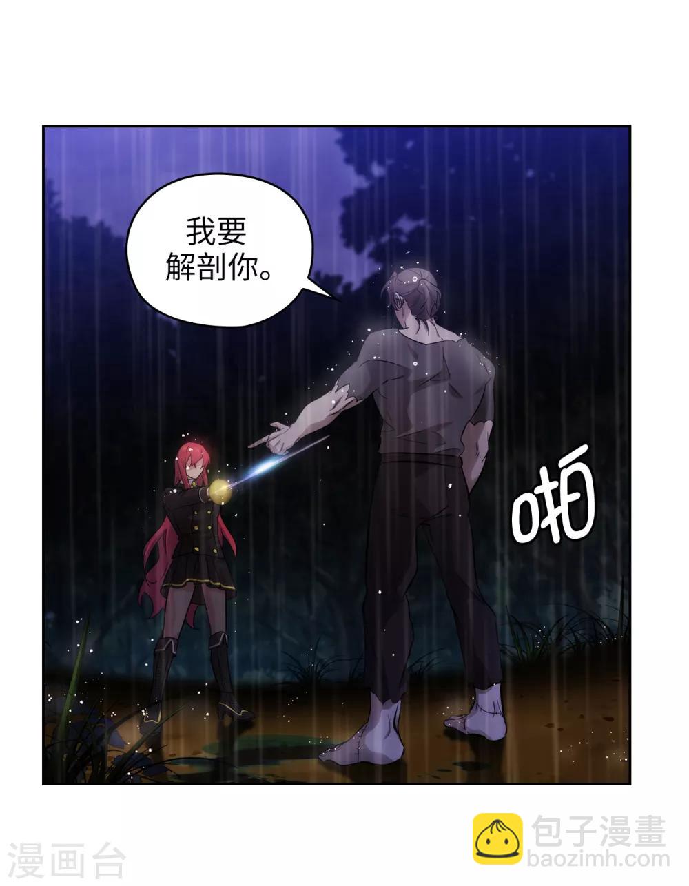第273话 我要解剖你10