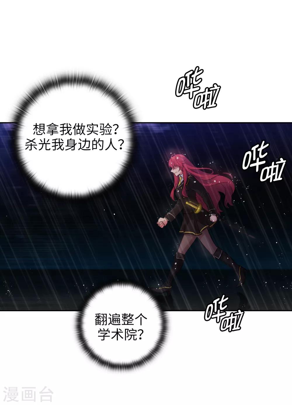 第273话 我要解剖你18