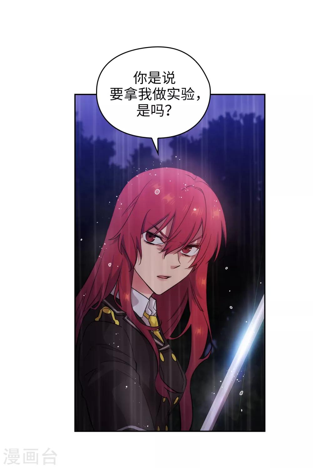 第273话 我要解剖你4