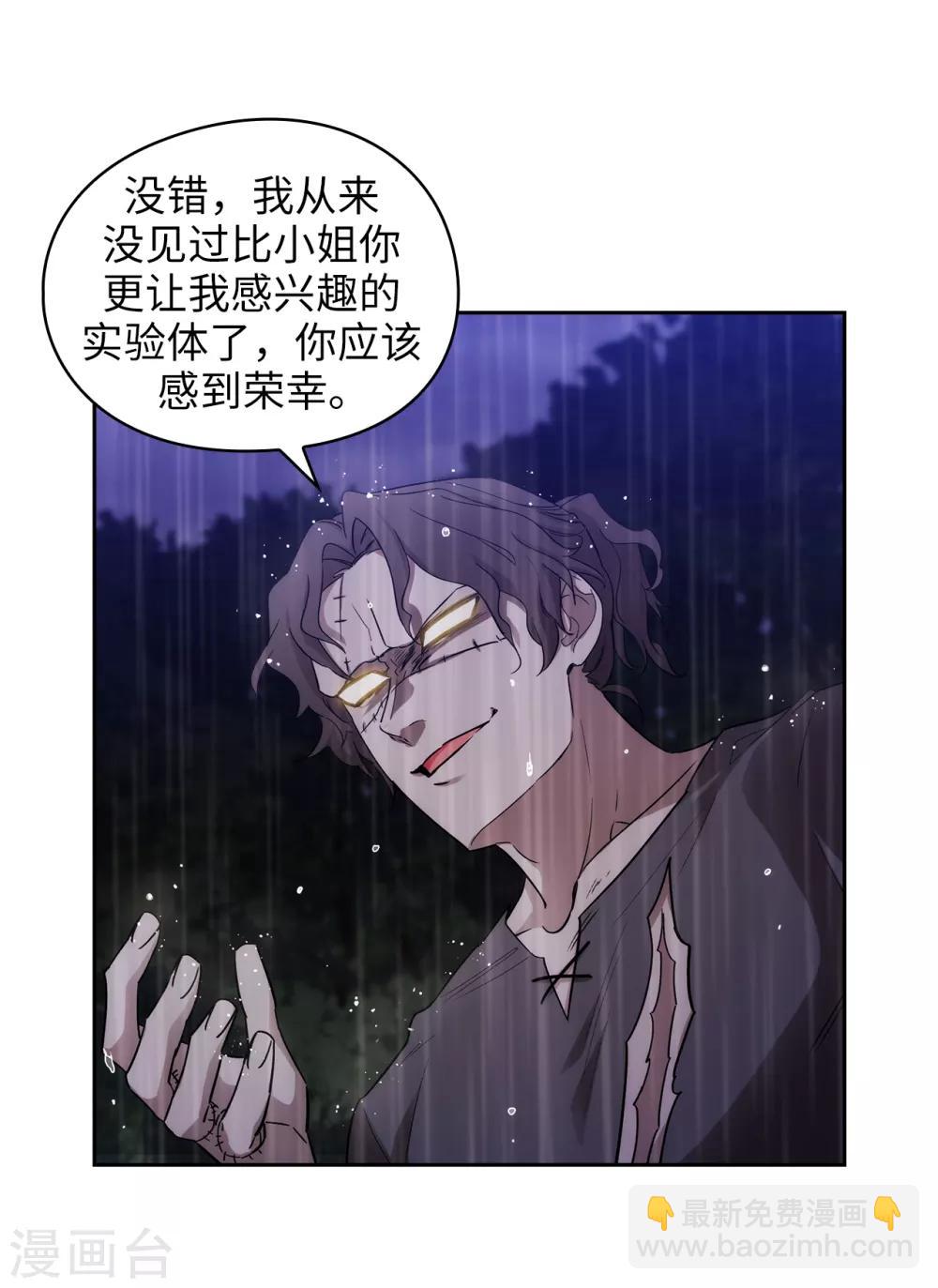 第273话 我要解剖你5