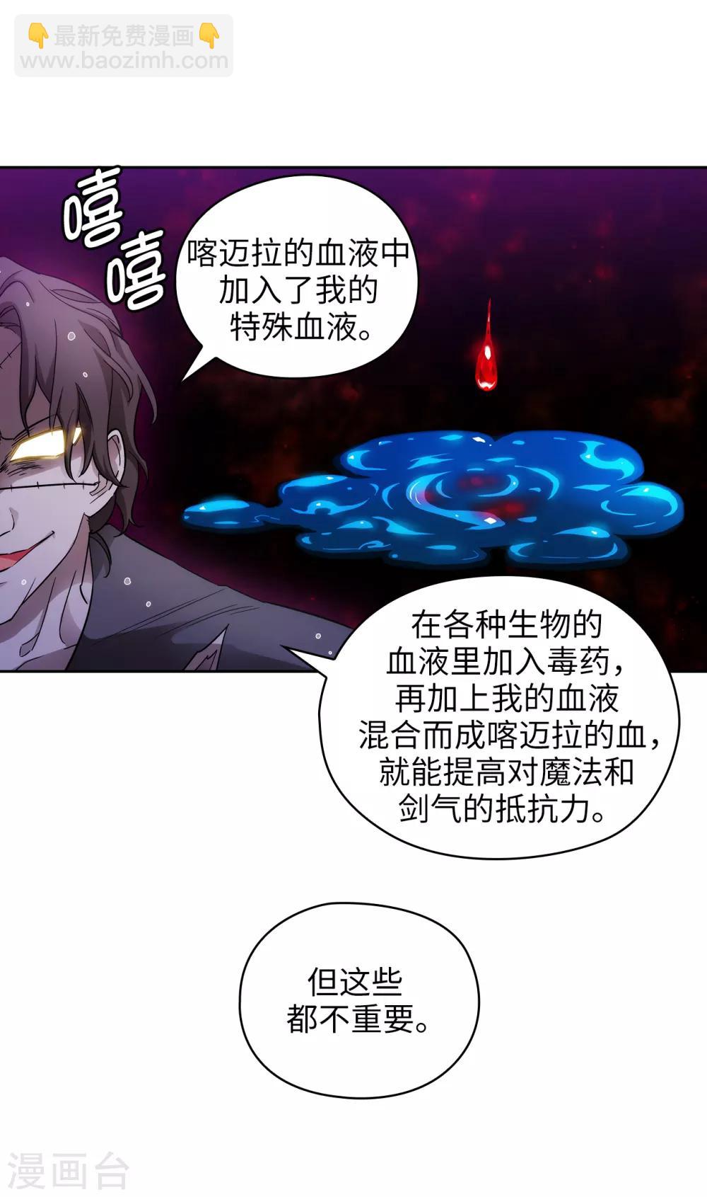 第273话 我要解剖你6