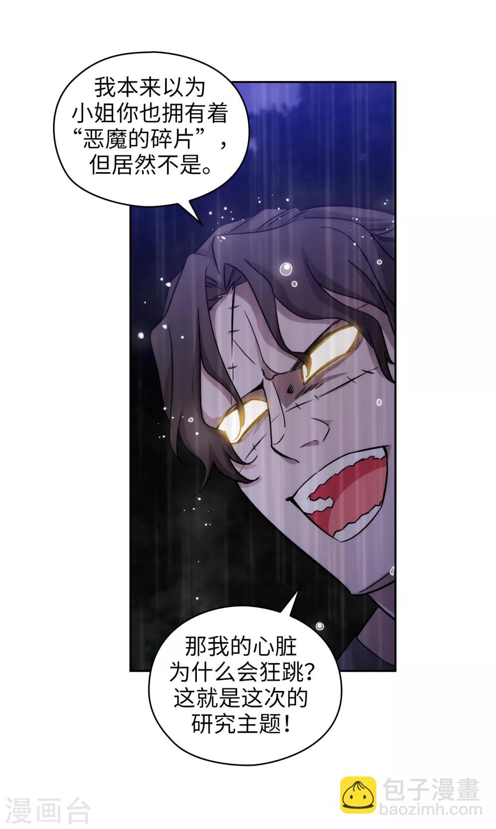 第273话 我要解剖你9