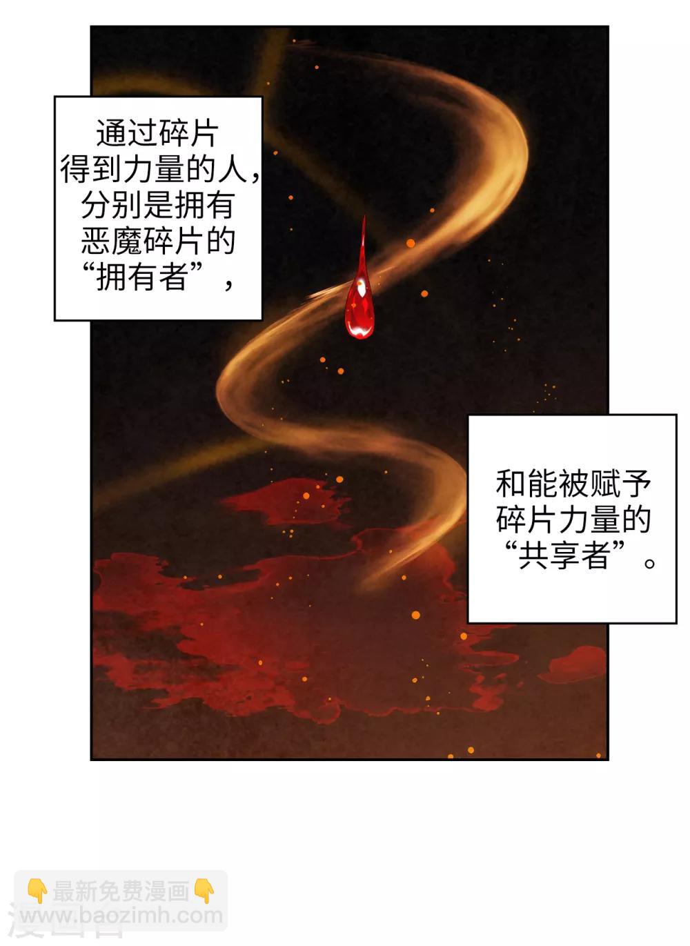 第278话 我被追杀的原因1