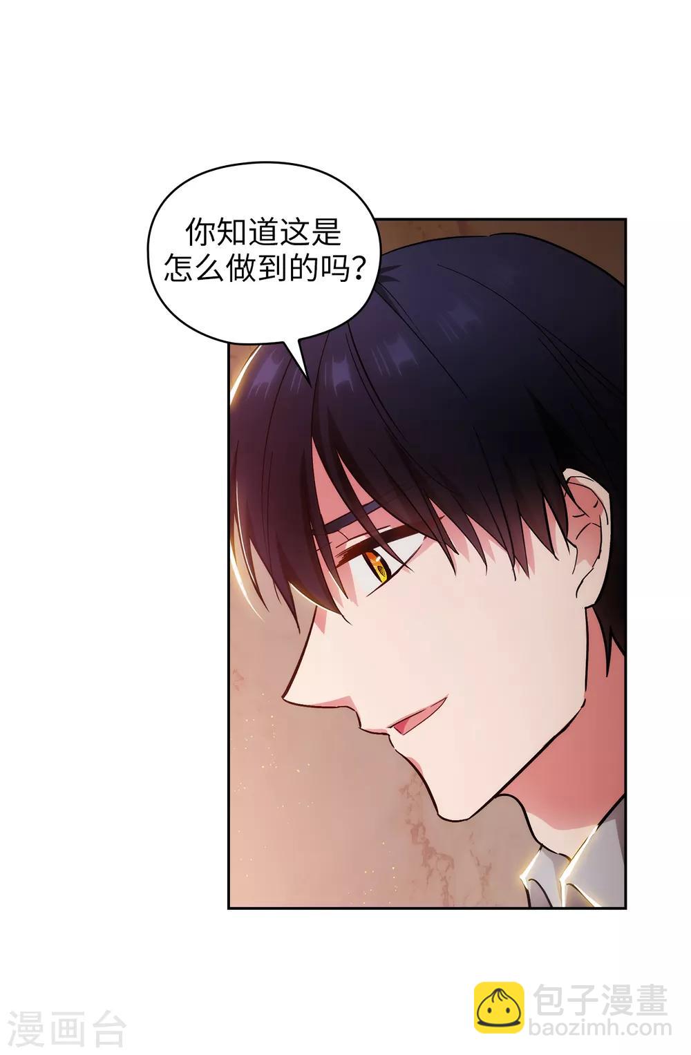 第278话 我被追杀的原因11