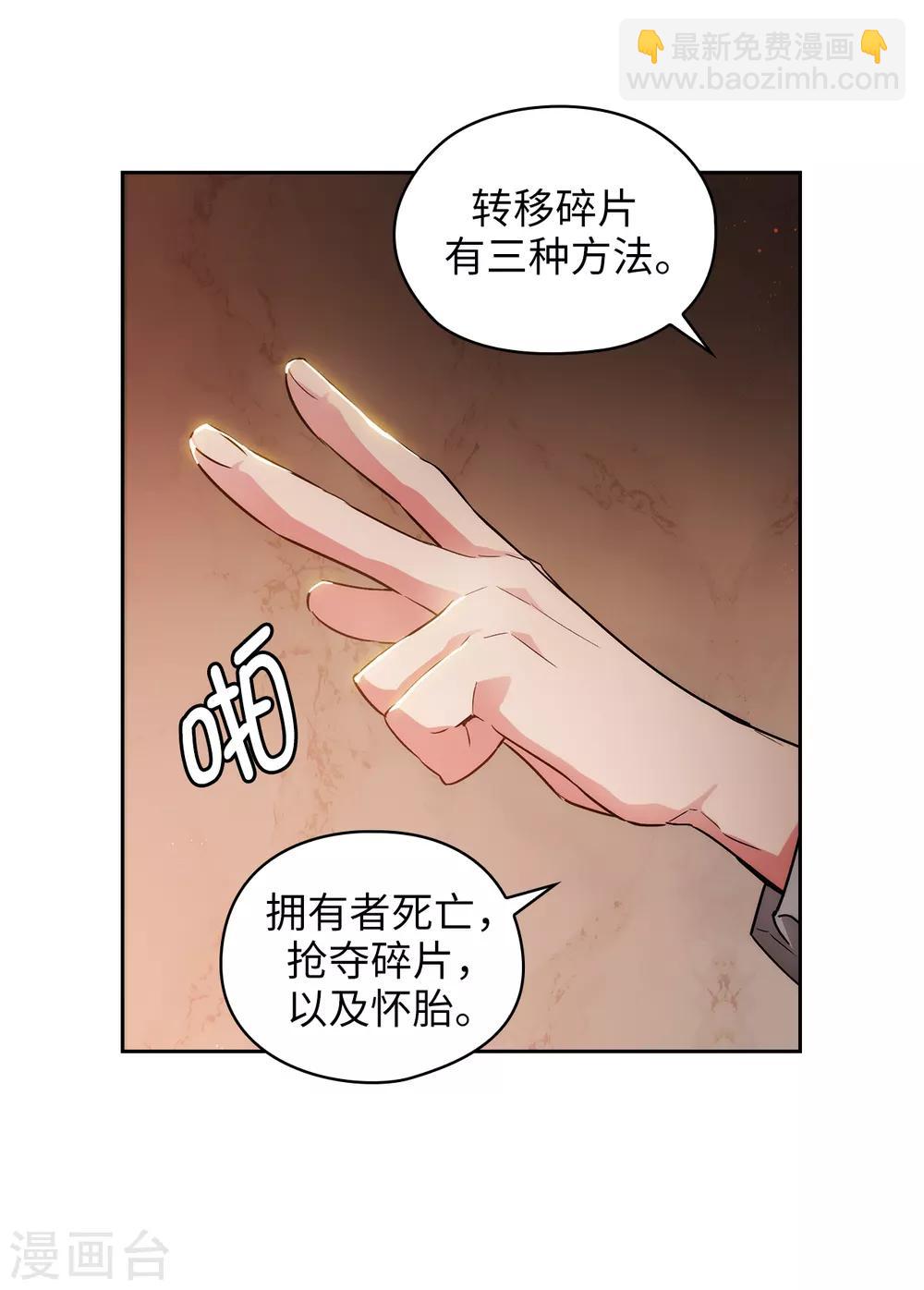 第278话 我被追杀的原因12