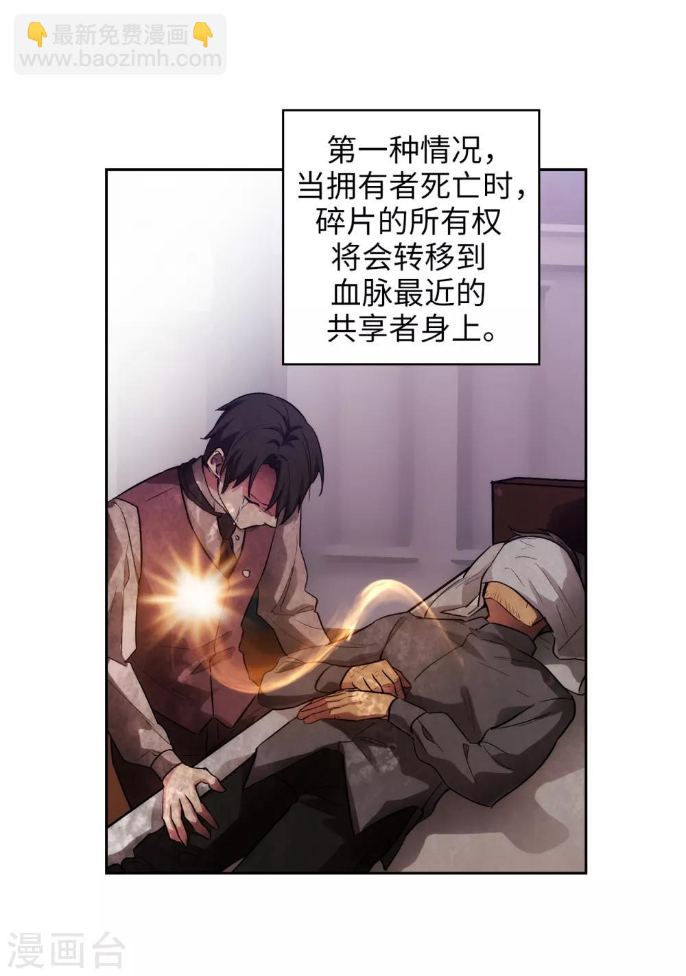第278话 我被追杀的原因13