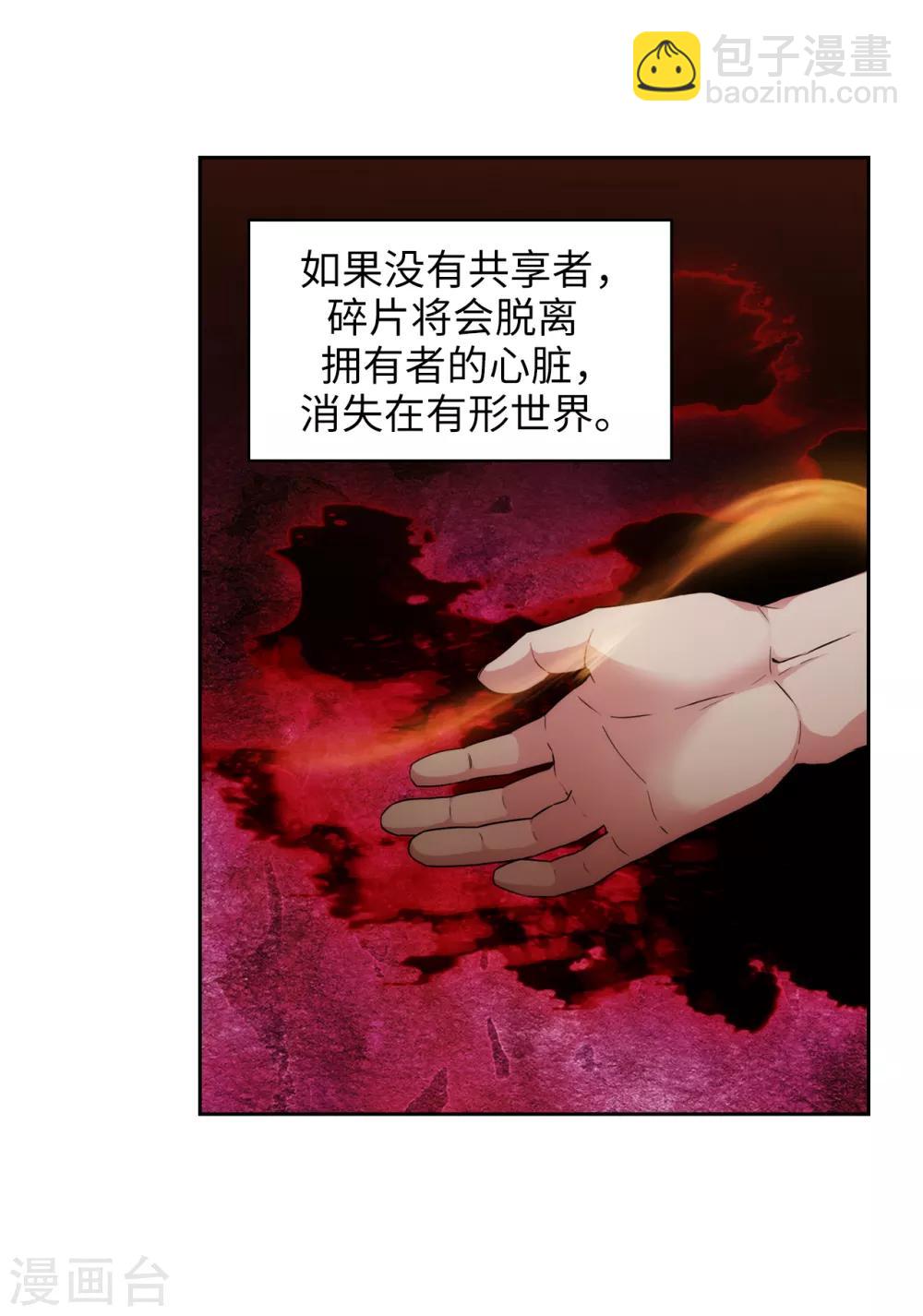 第278话 我被追杀的原因14
