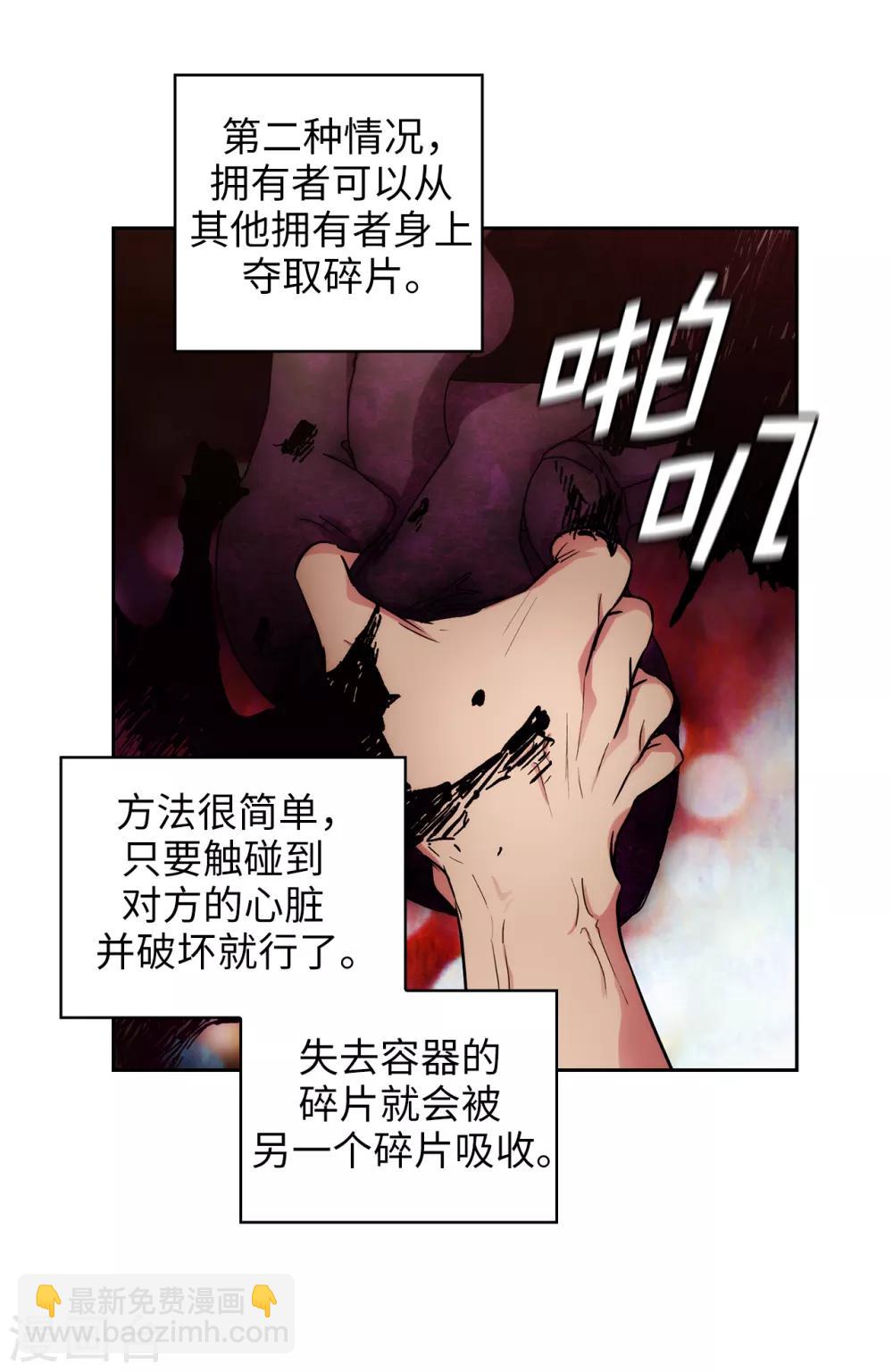 第278话 我被追杀的原因15