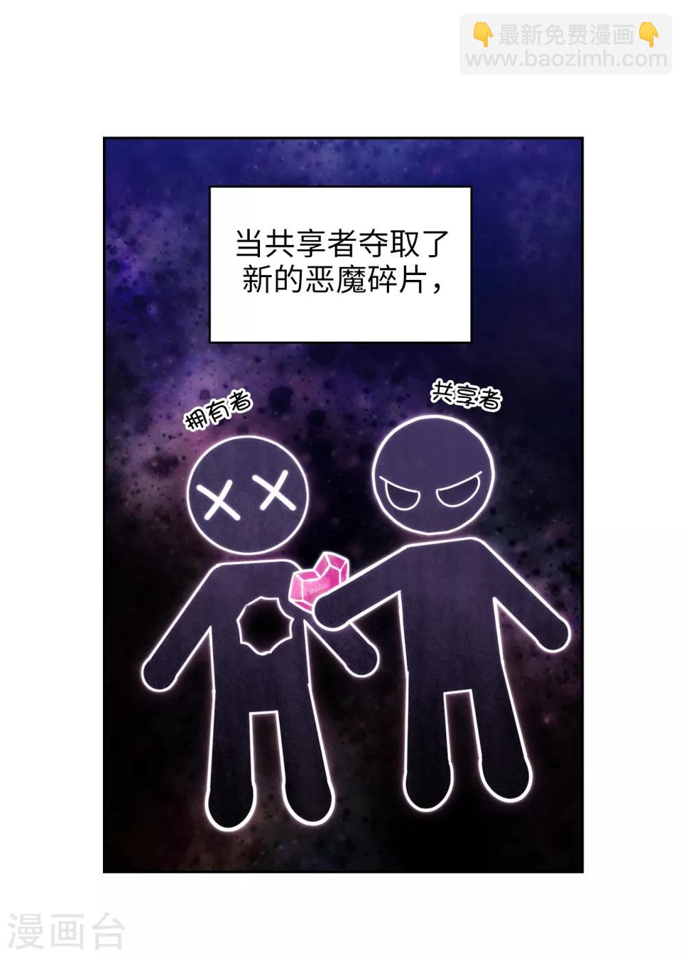 第278话 我被追杀的原因17
