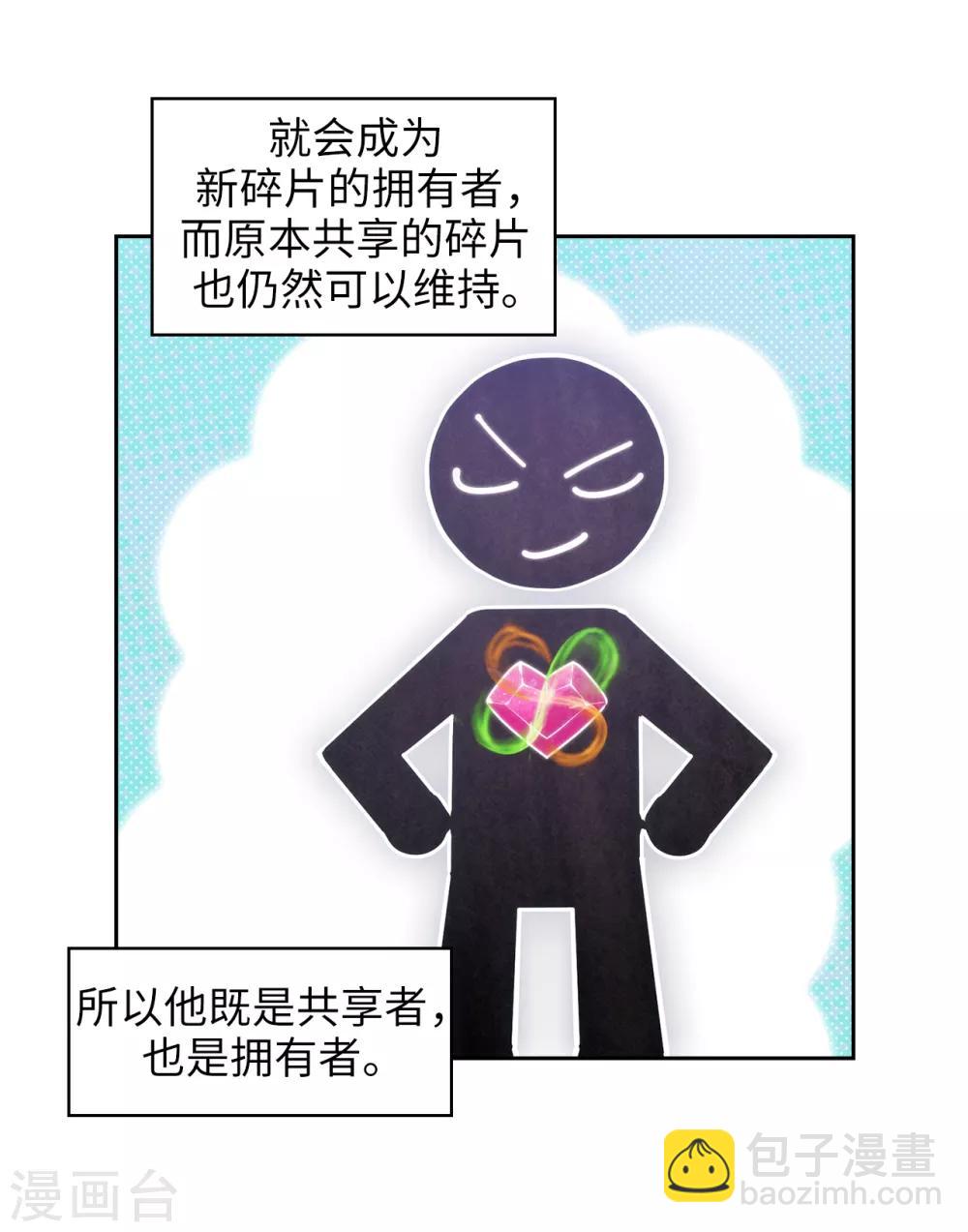第278话 我被追杀的原因18