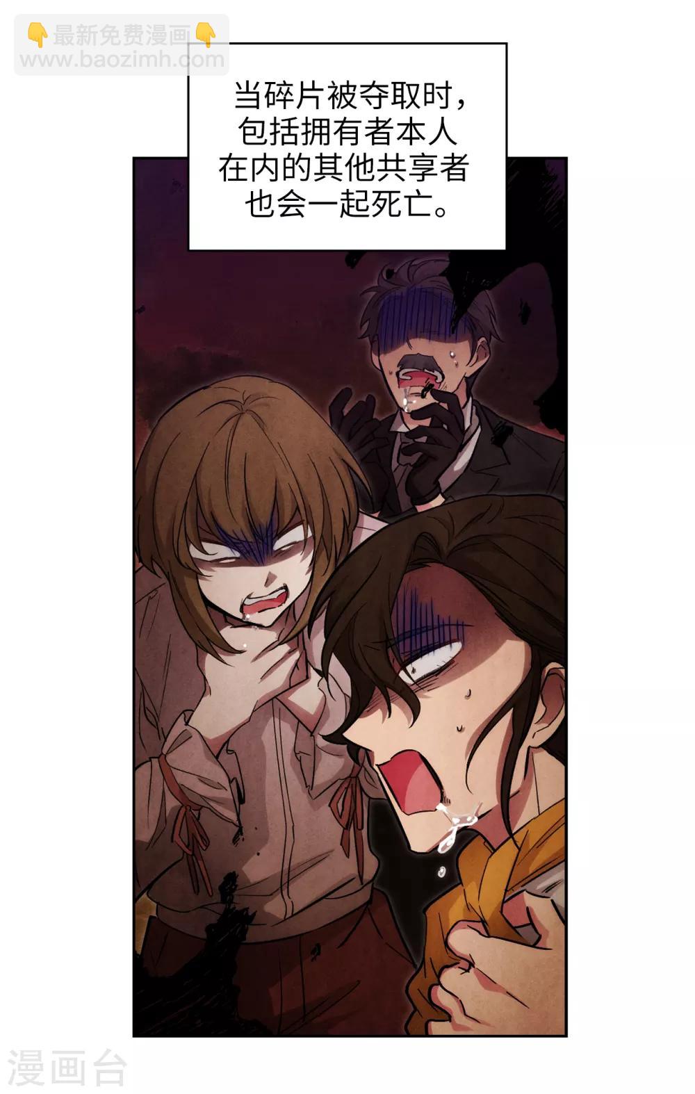 第278话 我被追杀的原因19