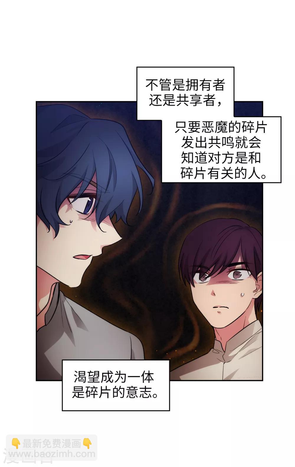 第278话 我被追杀的原因2