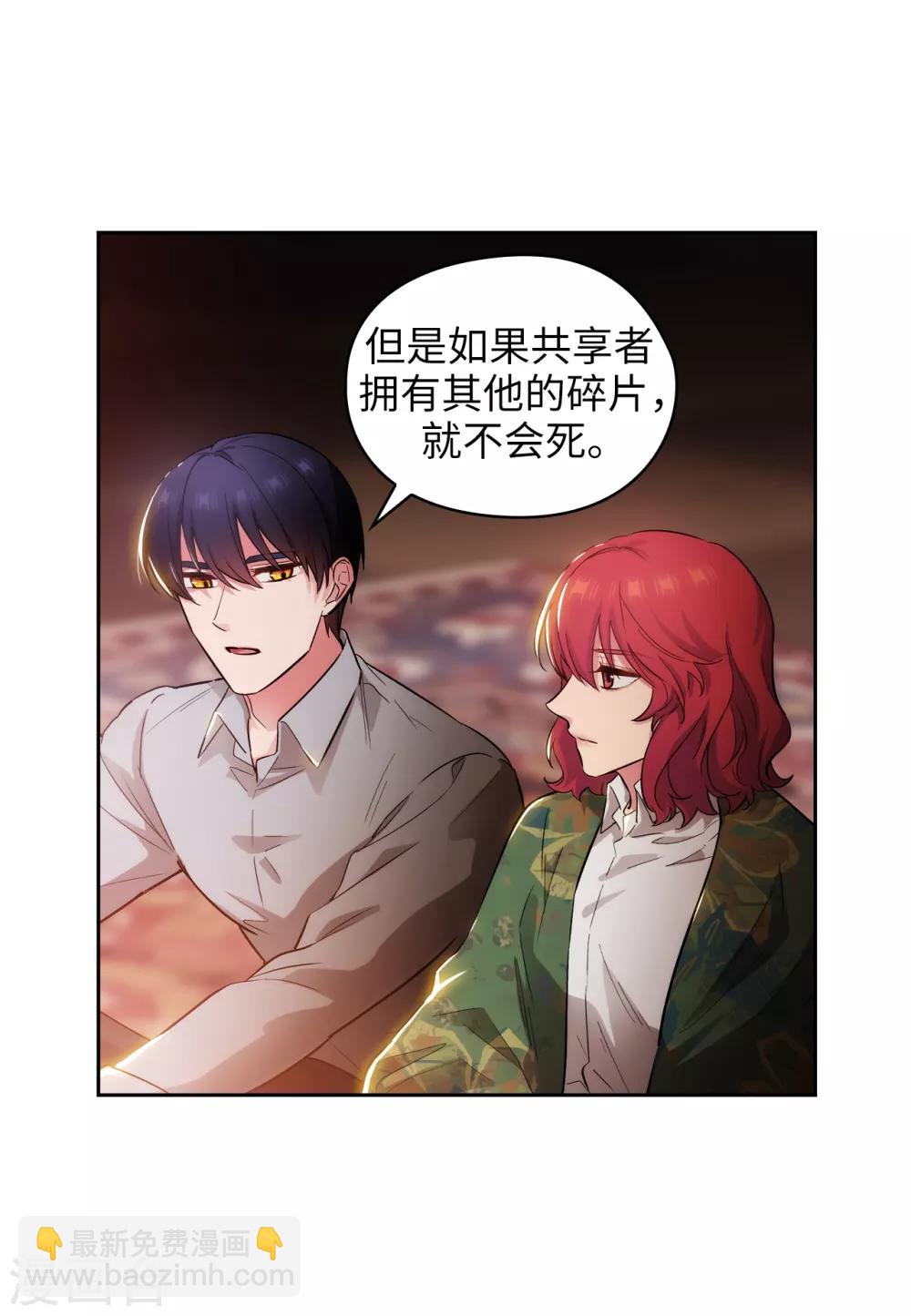 第278话 我被追杀的原因20