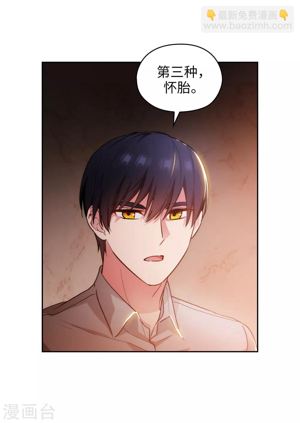 第278话 我被追杀的原因21