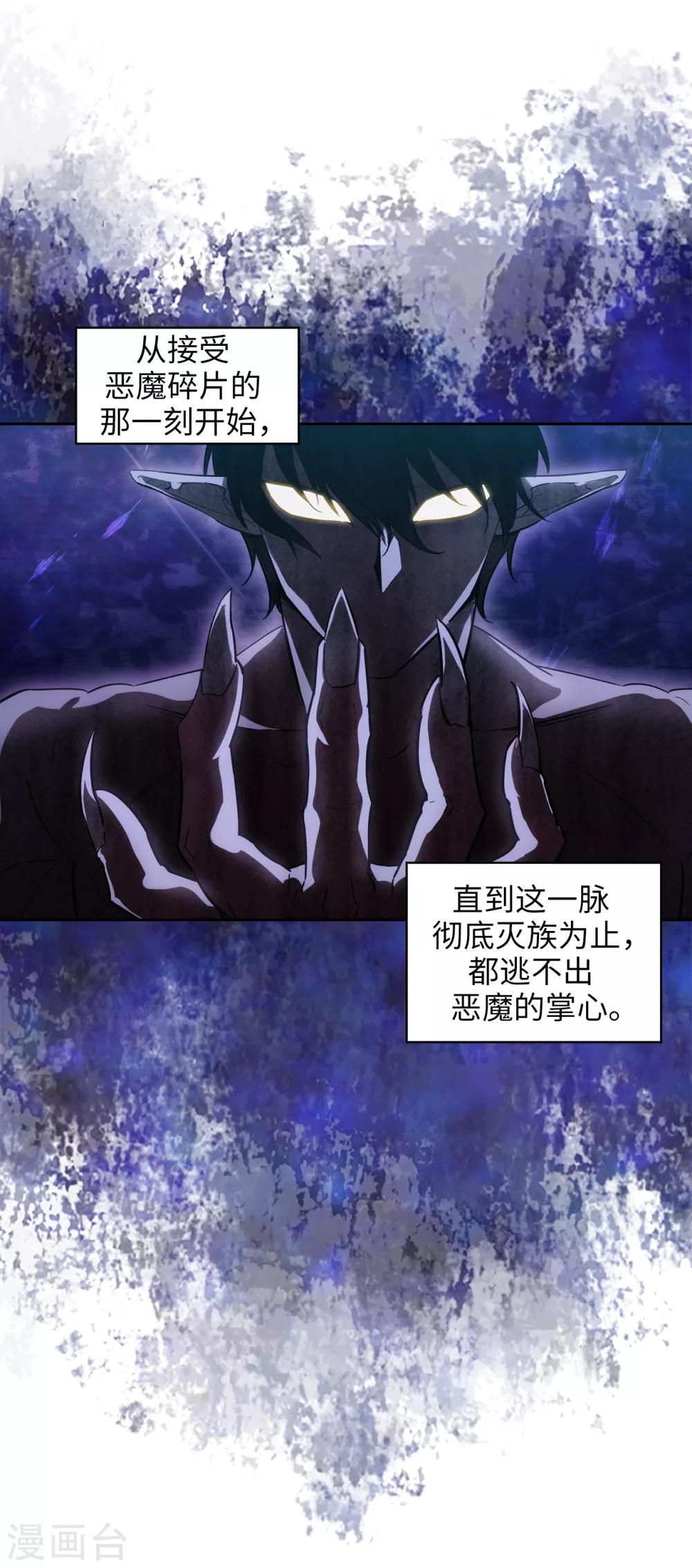 第278话 我被追杀的原因25