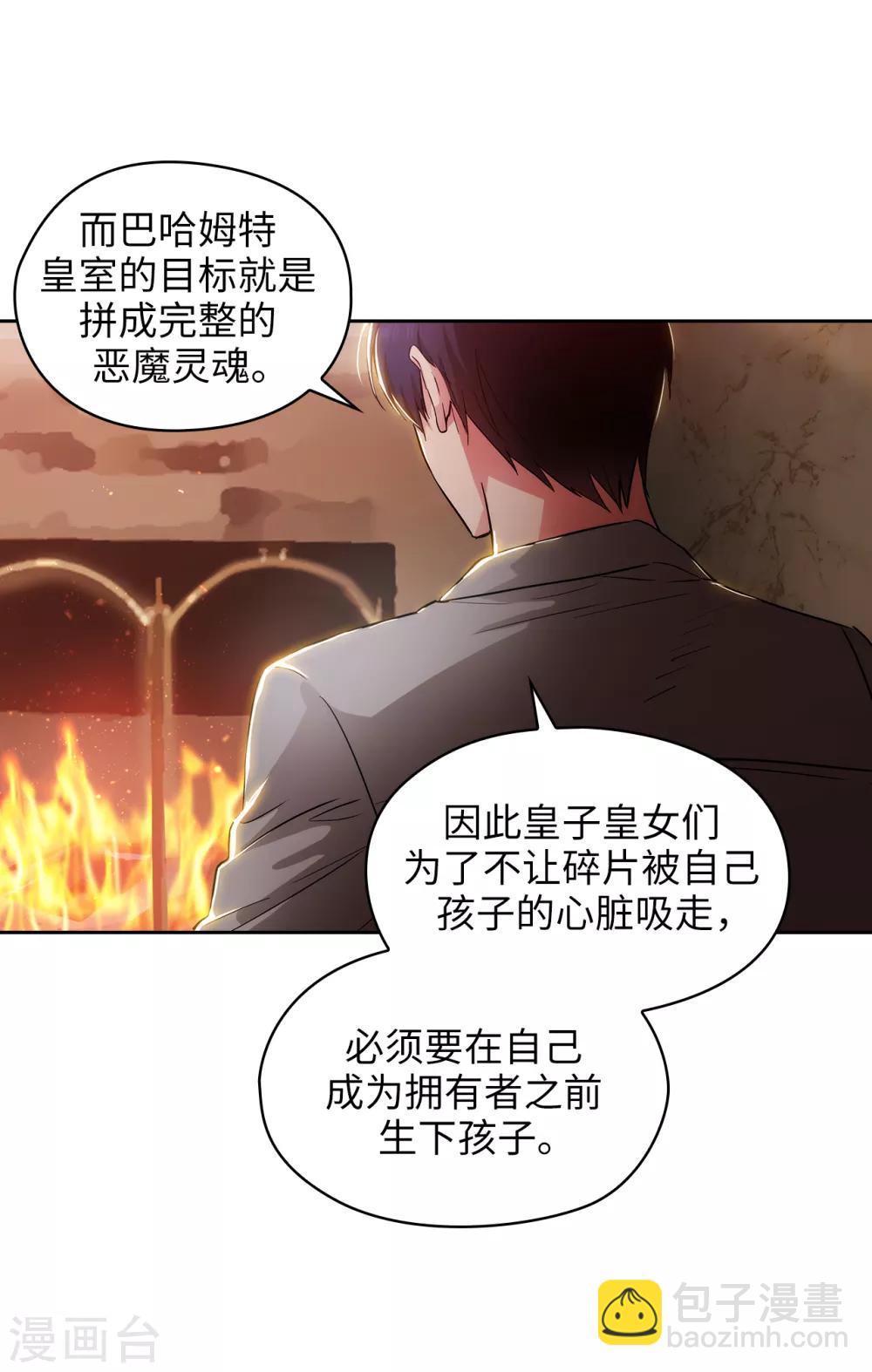 第278话 我被追杀的原因26