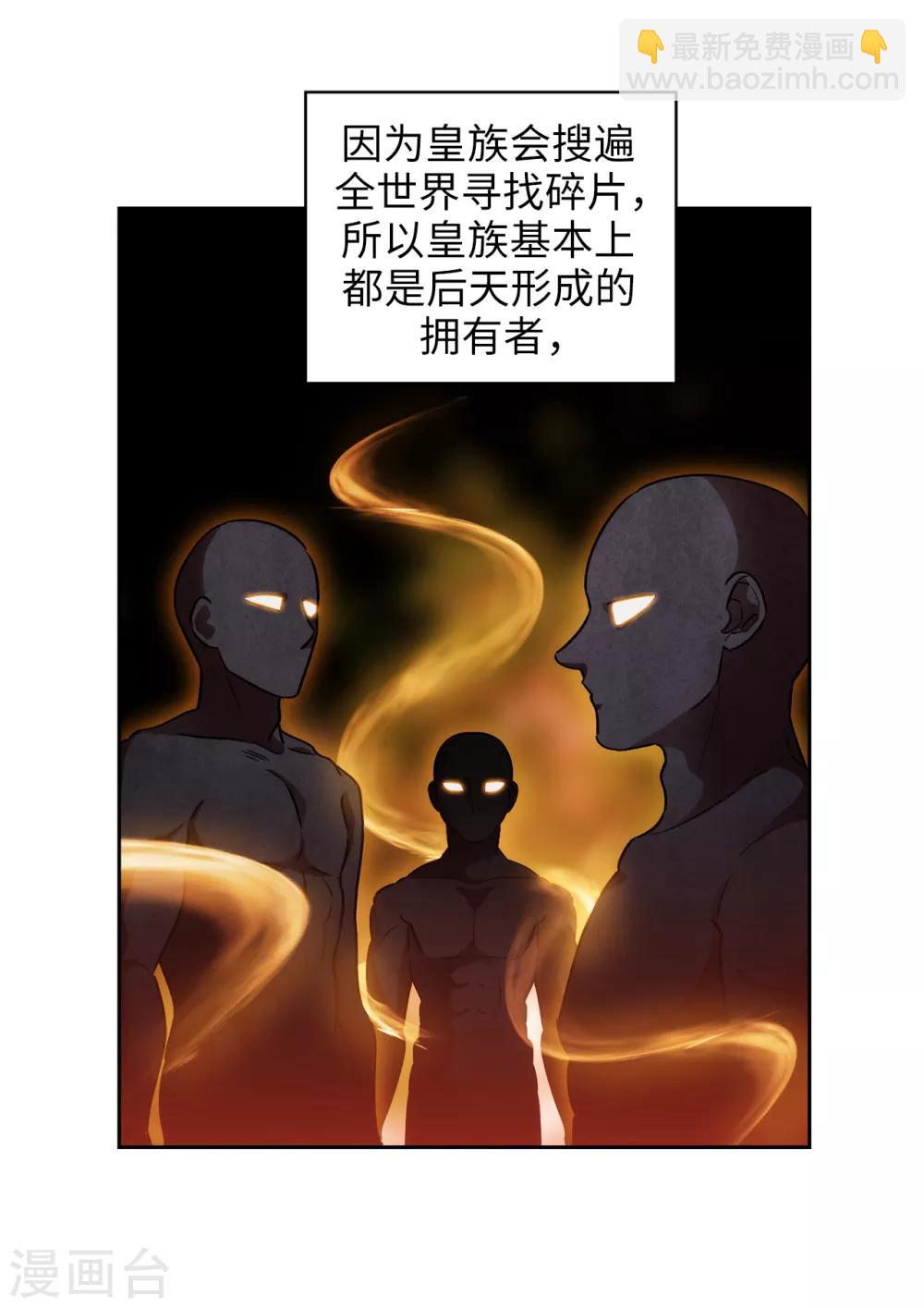 第278话 我被追杀的原因28