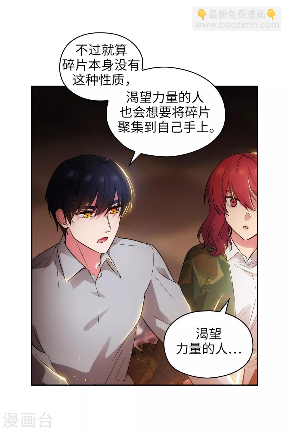 第278话 我被追杀的原因3