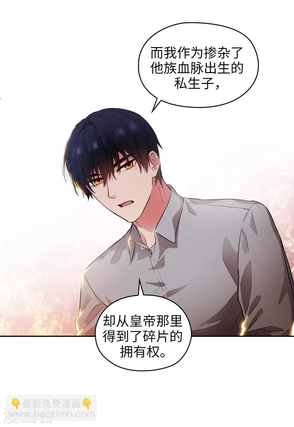 第278话 我被追杀的原因32