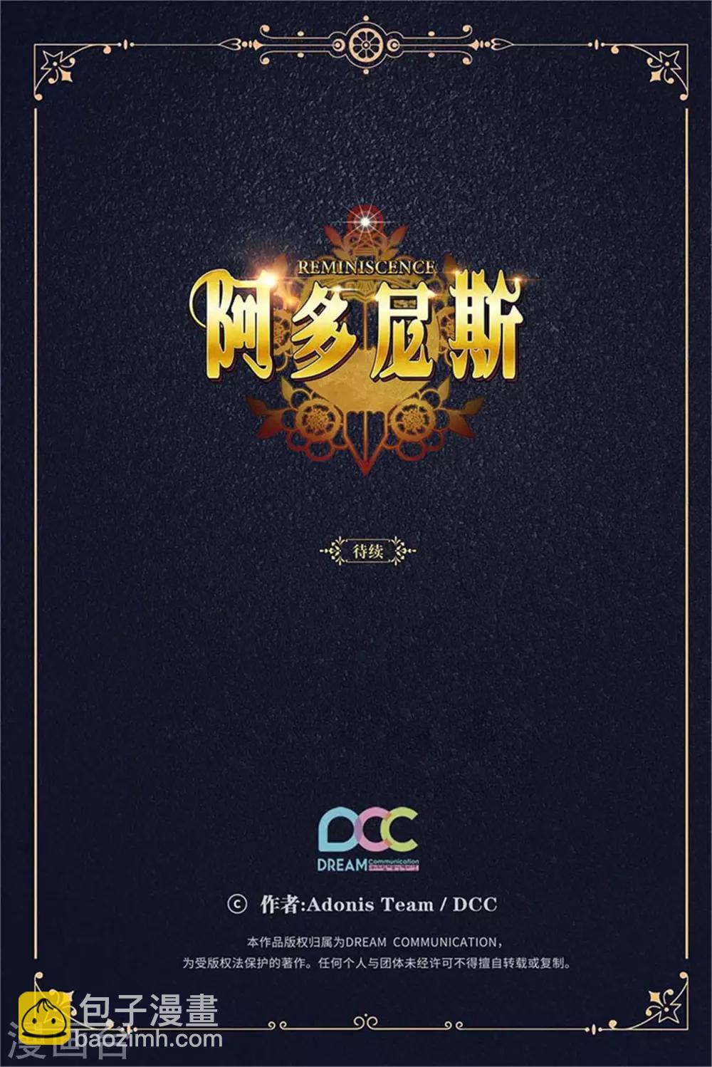 第278话 我被追杀的原因34