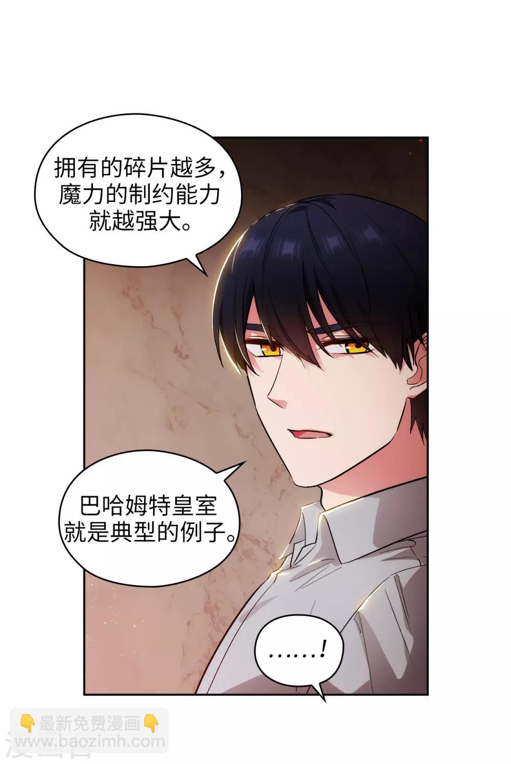 第278话 我被追杀的原因4