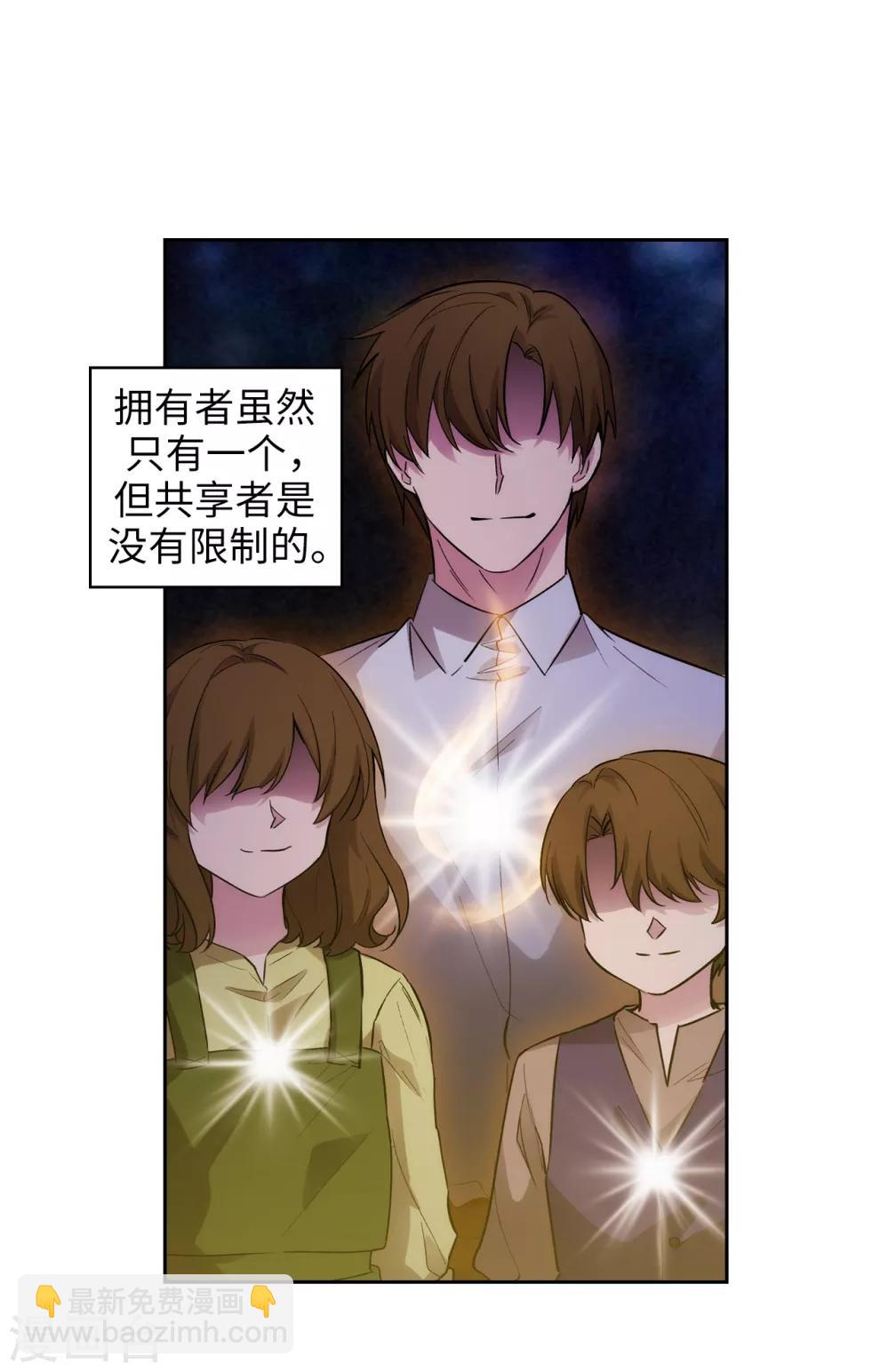 第278话 我被追杀的原因5