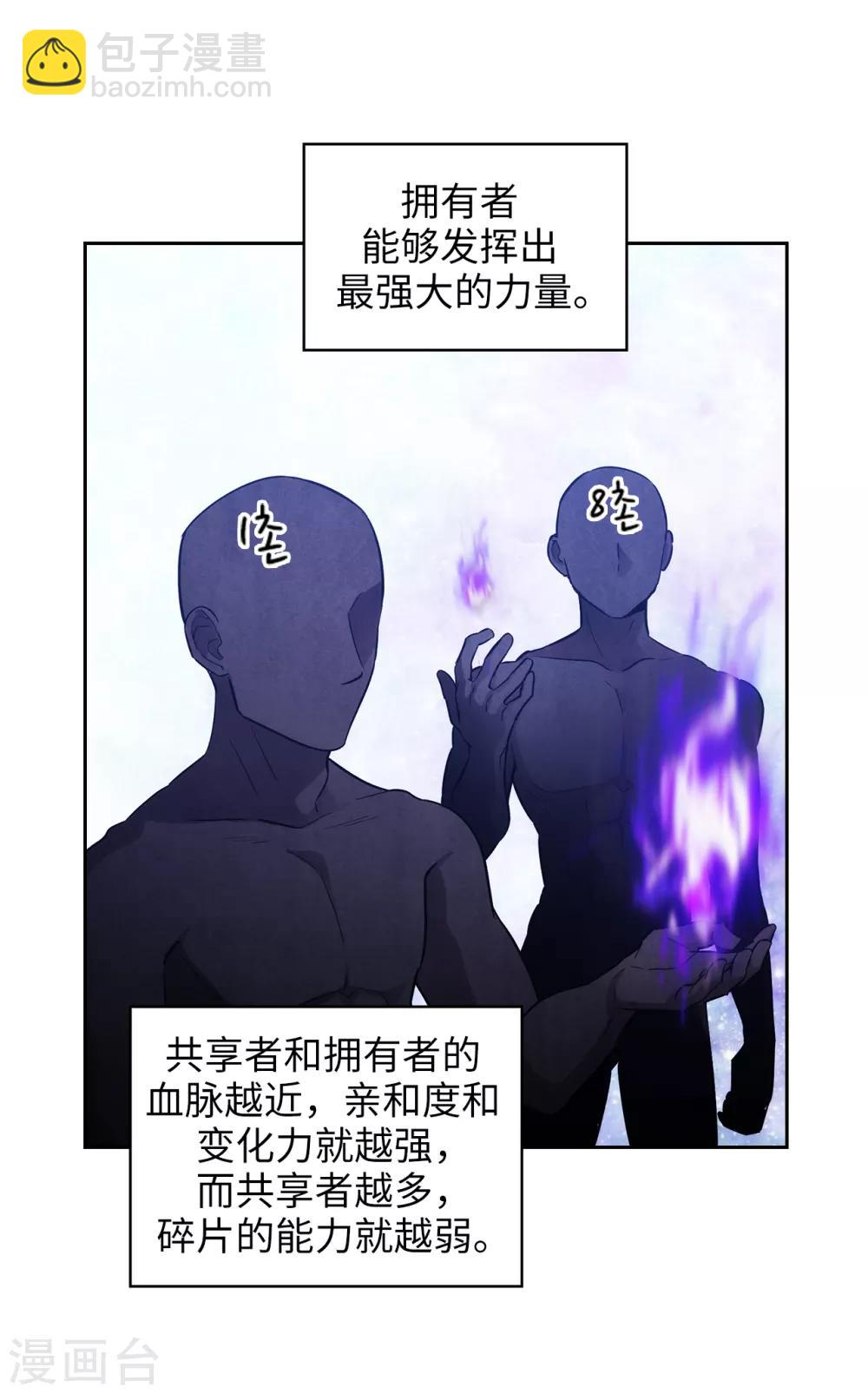 第278话 我被追杀的原因6