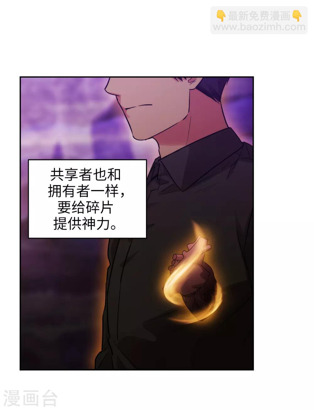 第278话 我被追杀的原因7