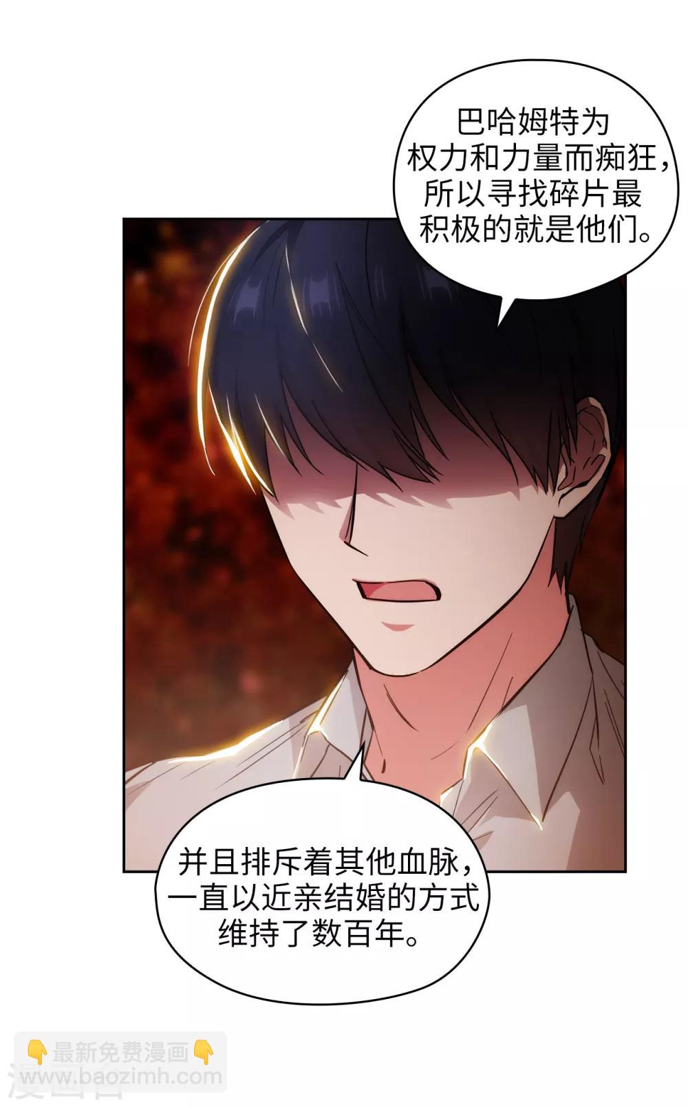 第278话 我被追杀的原因9