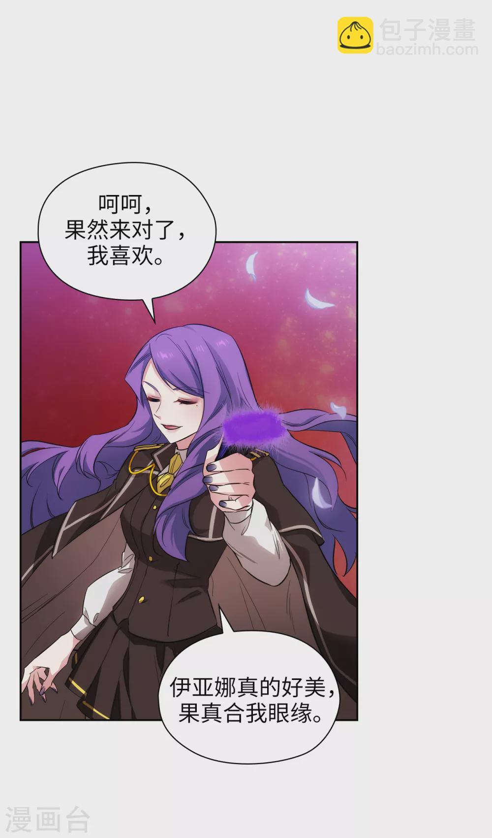 第312话 为什么给现在的我鲜花掌声？11
