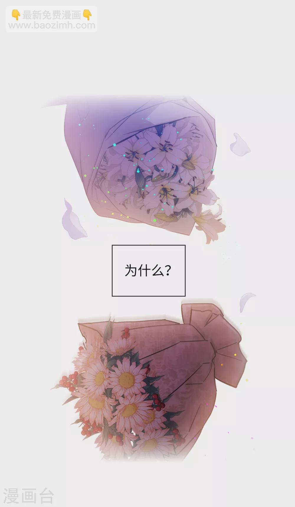 第312话 为什么给现在的我鲜花掌声？14