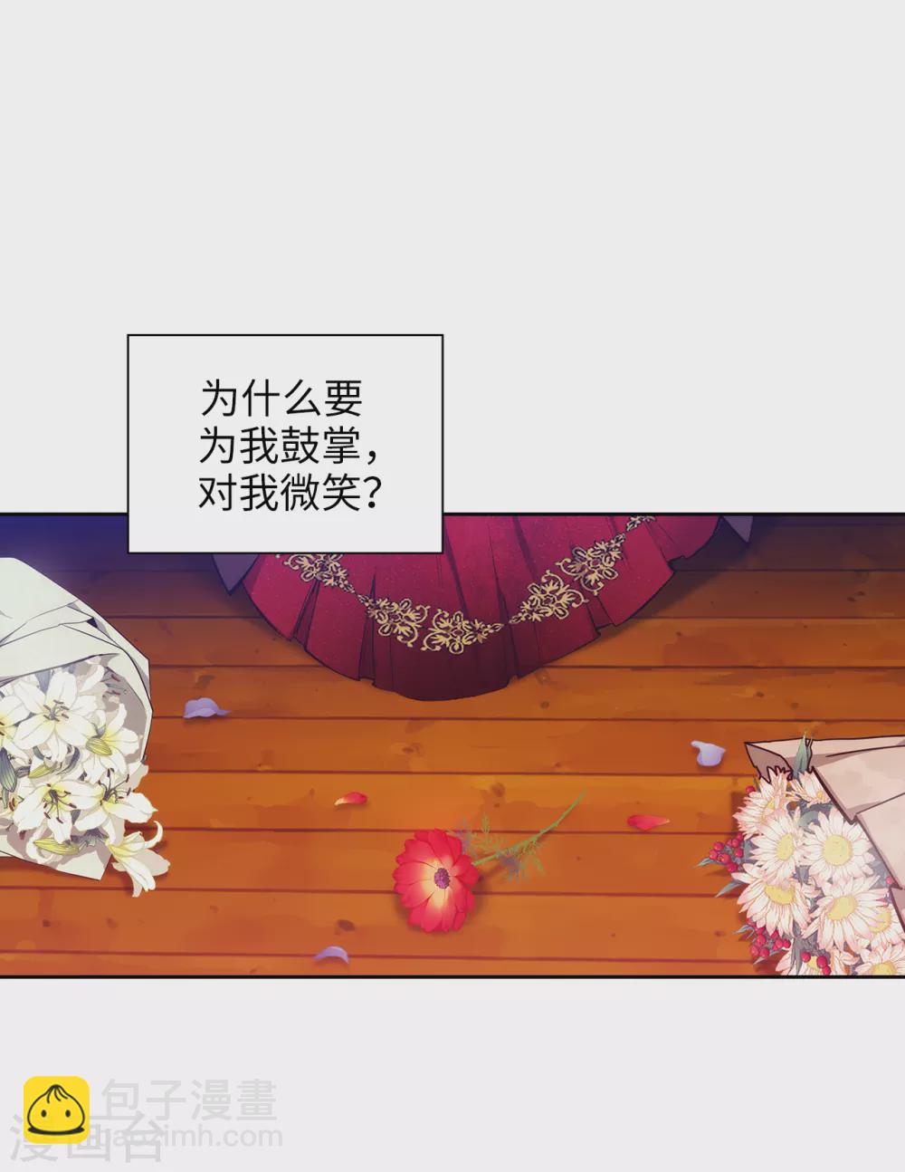 第312话 为什么给现在的我鲜花掌声？16