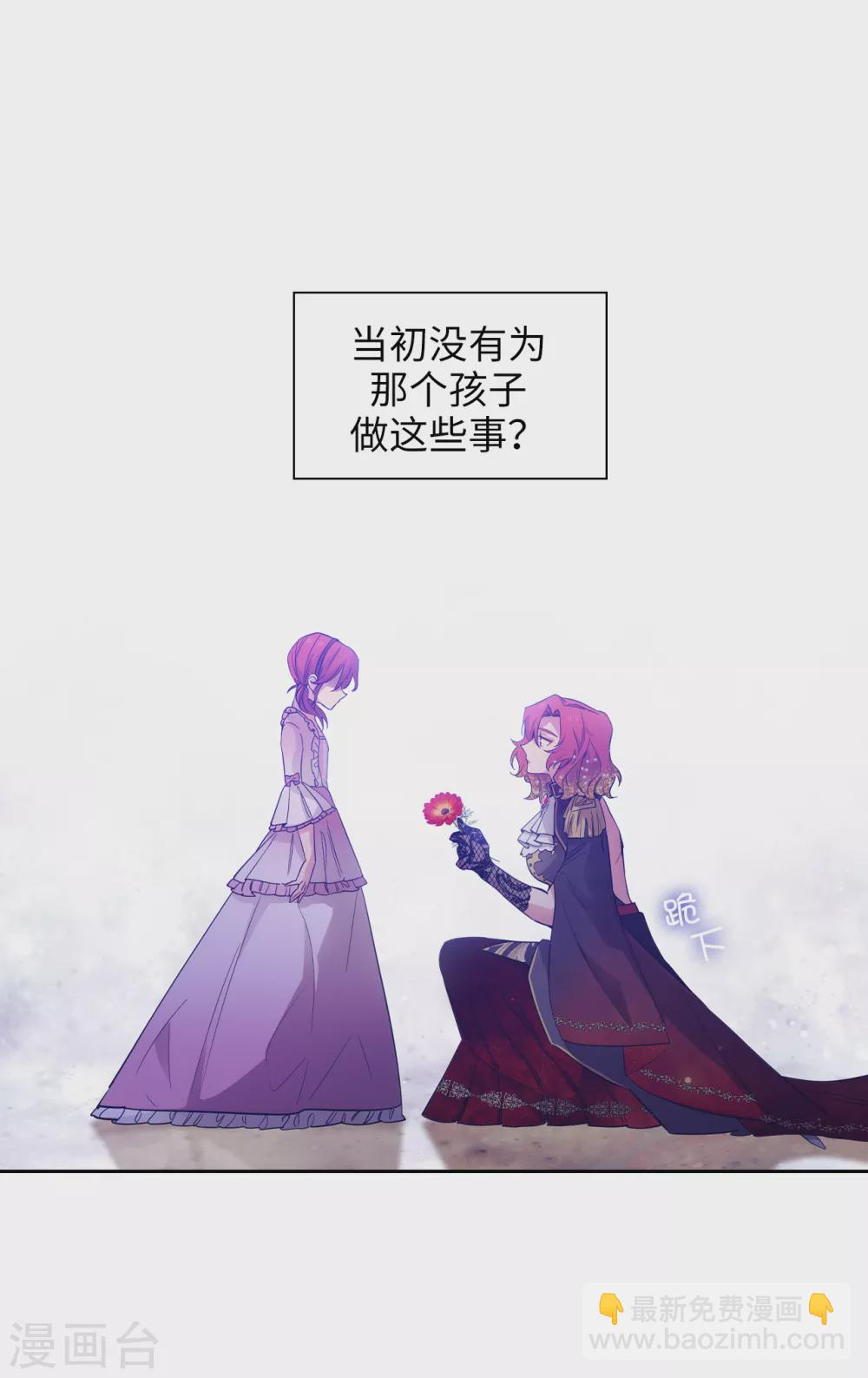 第312话 为什么给现在的我鲜花掌声？19