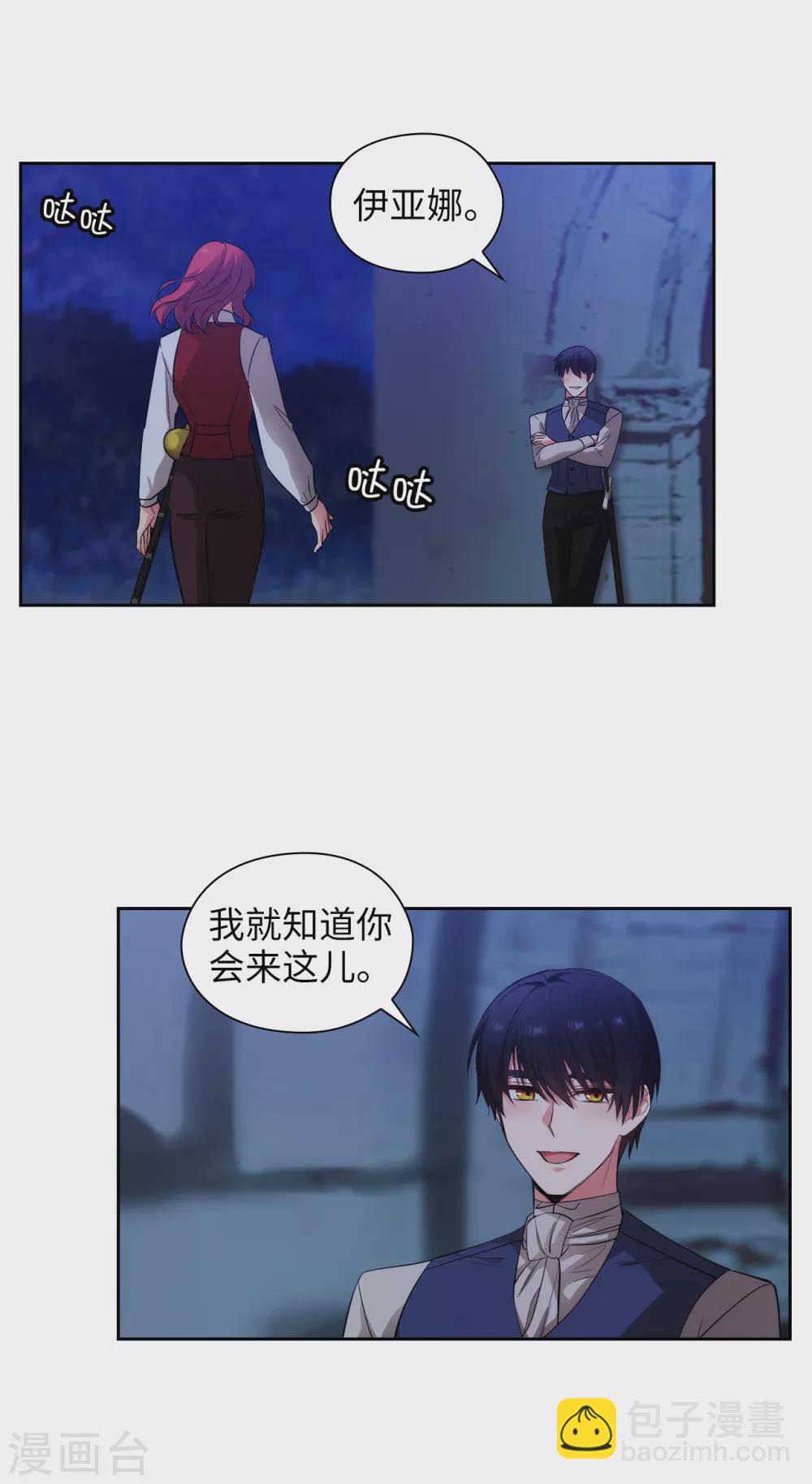 第312话 为什么给现在的我鲜花掌声？28