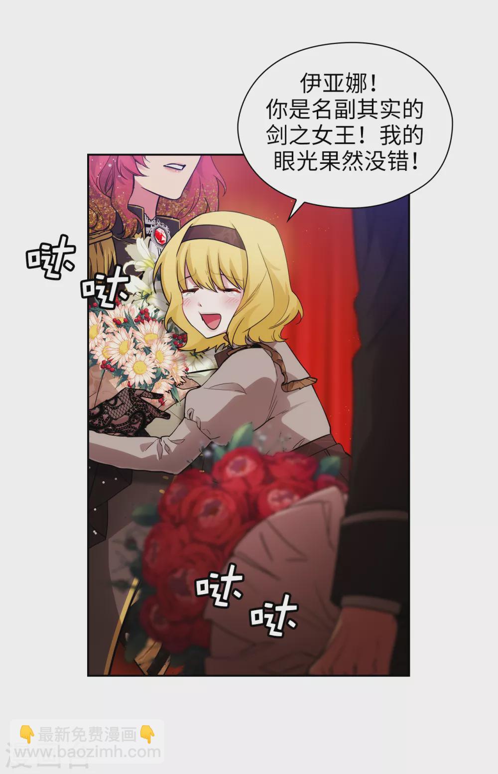 第312话 为什么给现在的我鲜花掌声？3