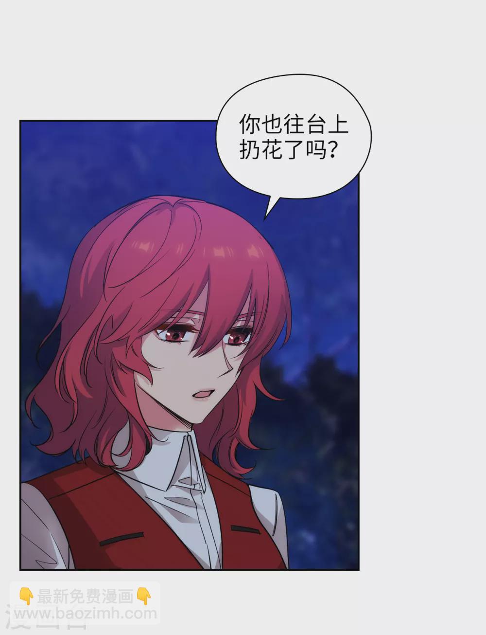 第312话 为什么给现在的我鲜花掌声？30