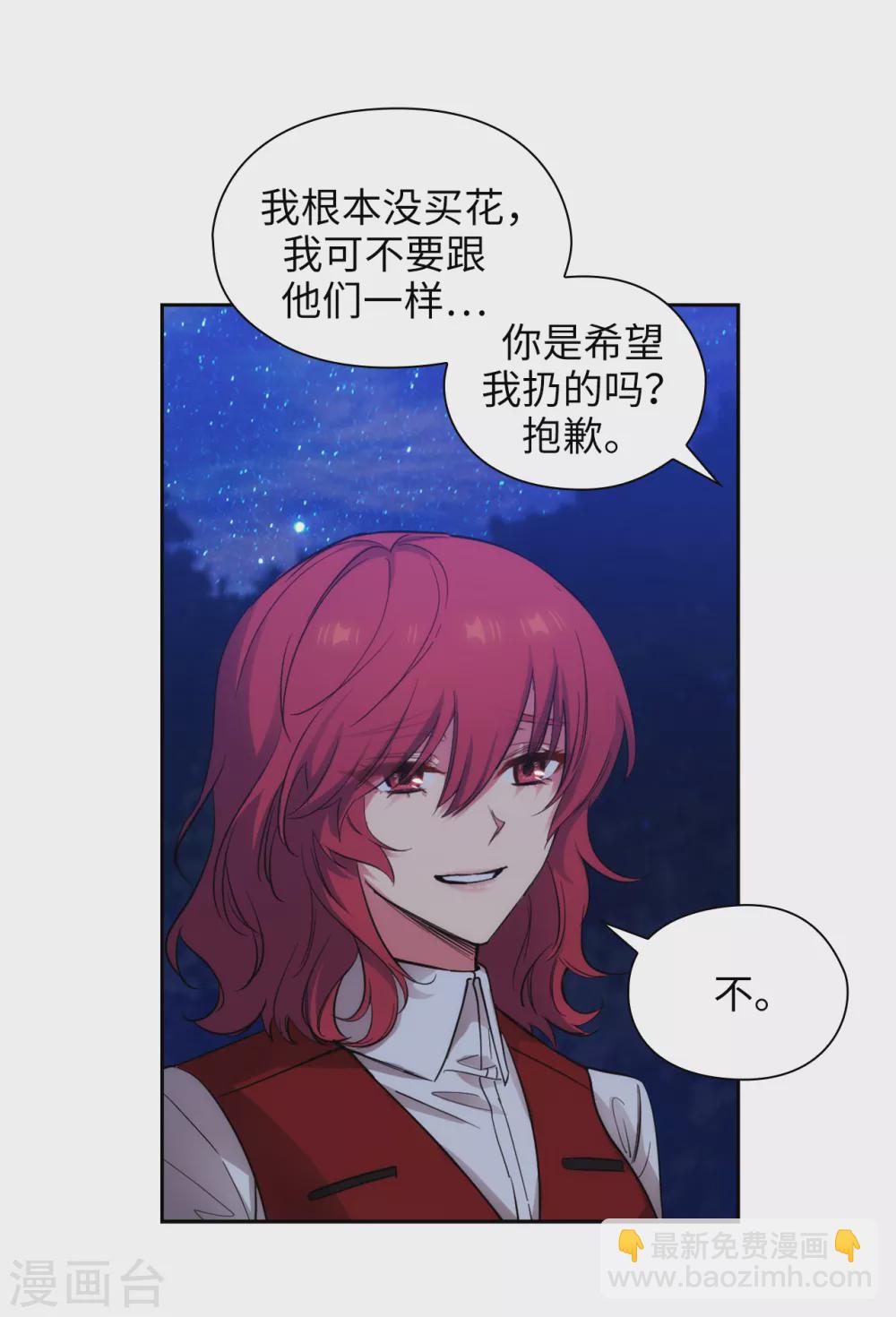 第312话 为什么给现在的我鲜花掌声？31