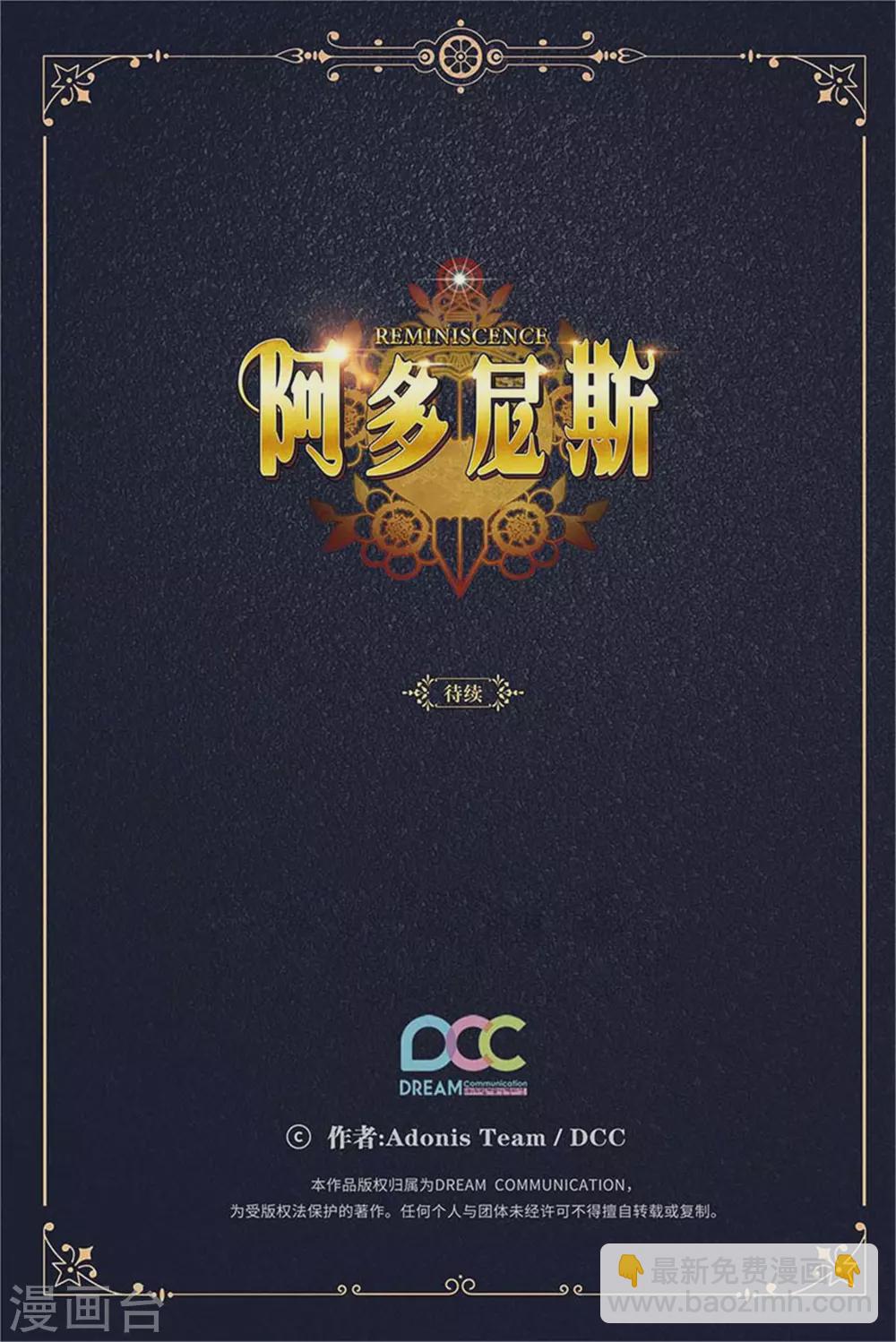 第312话 为什么给现在的我鲜花掌声？34