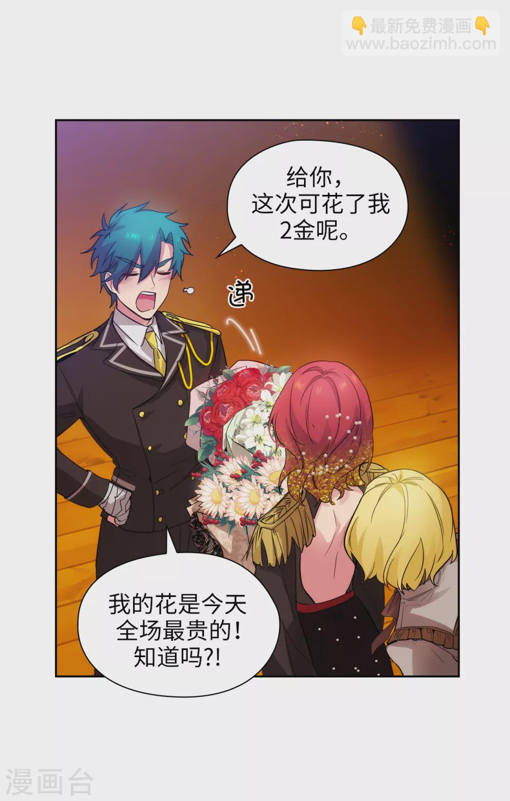 第312话 为什么给现在的我鲜花掌声？4
