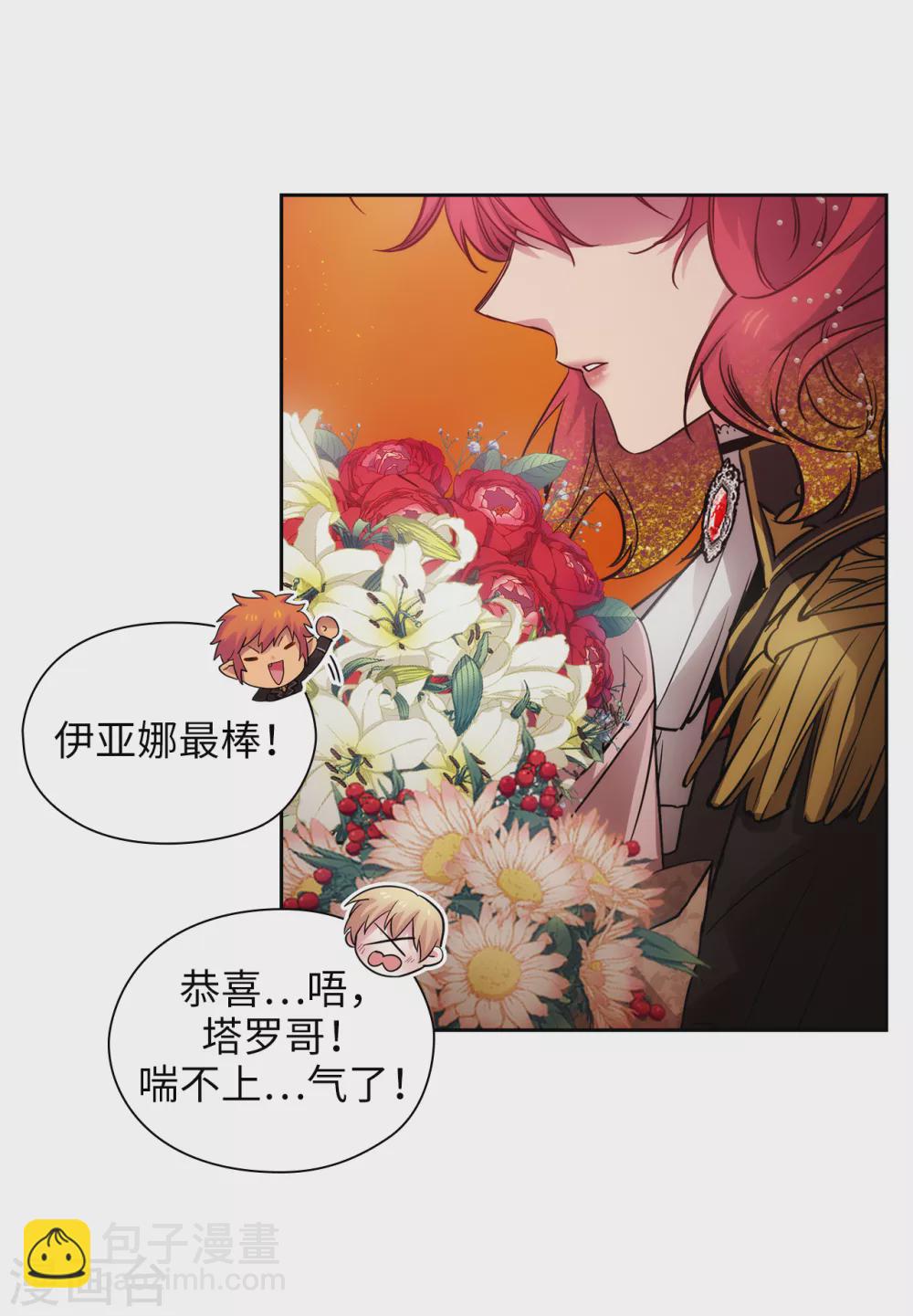 第312话 为什么给现在的我鲜花掌声？5