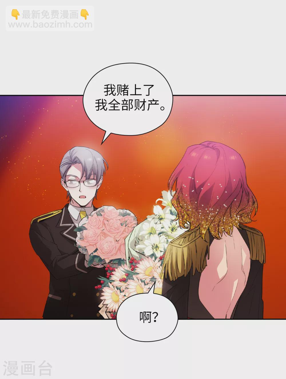 第312话 为什么给现在的我鲜花掌声？7