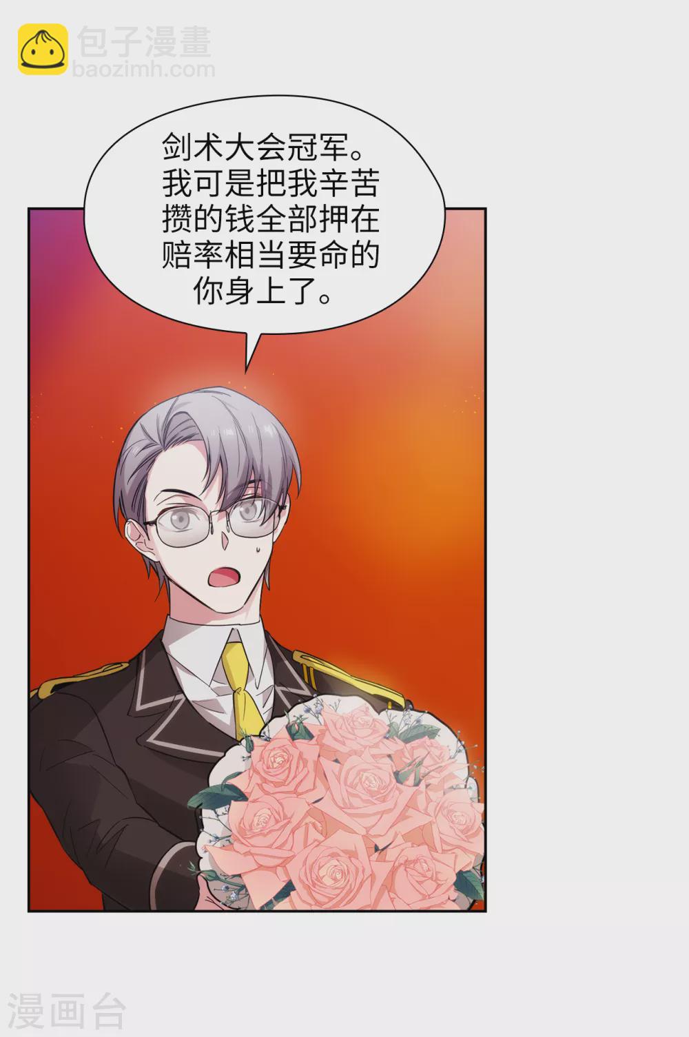 第312话 为什么给现在的我鲜花掌声？8