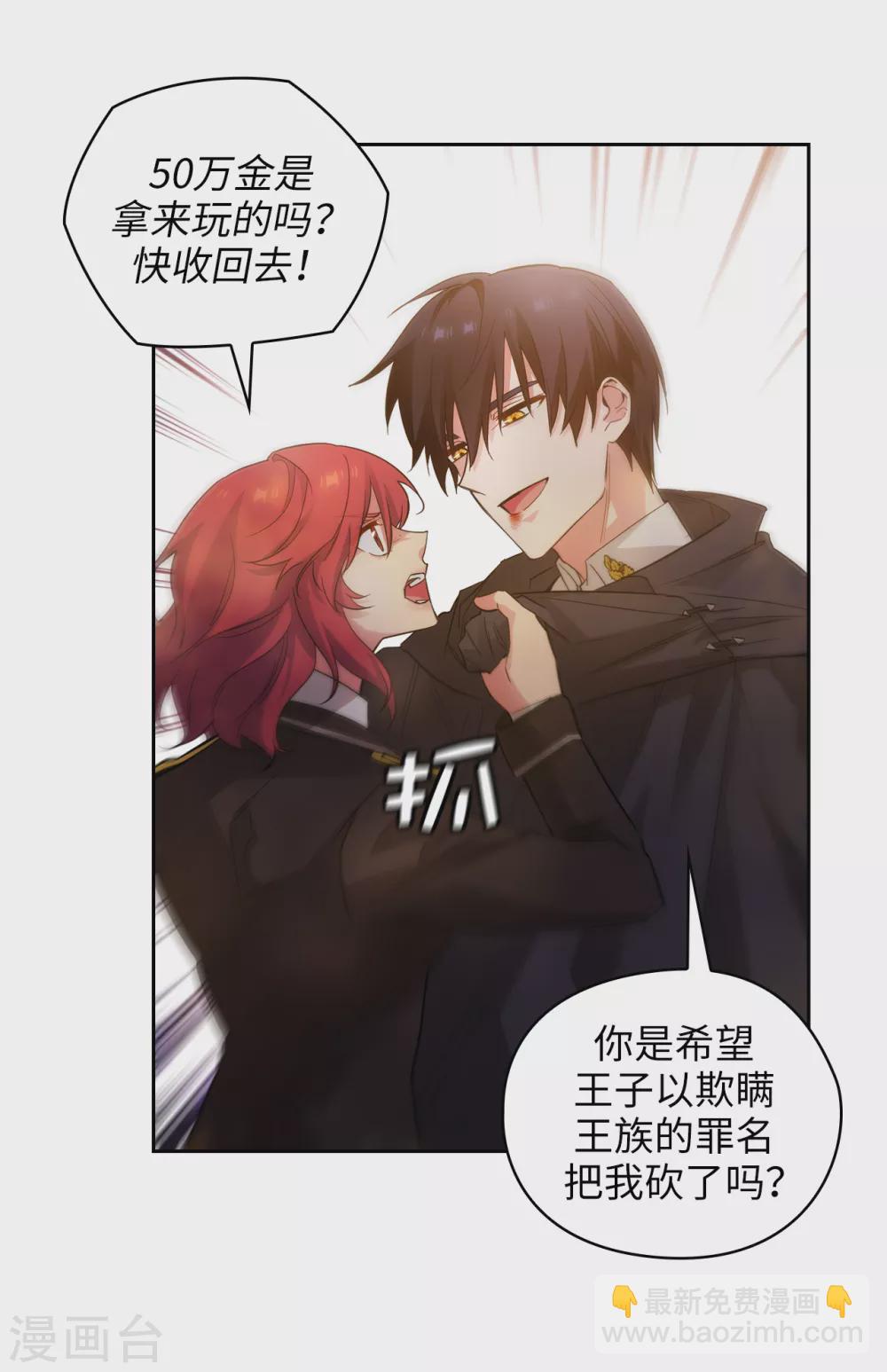 第317话 你值这么多钱30