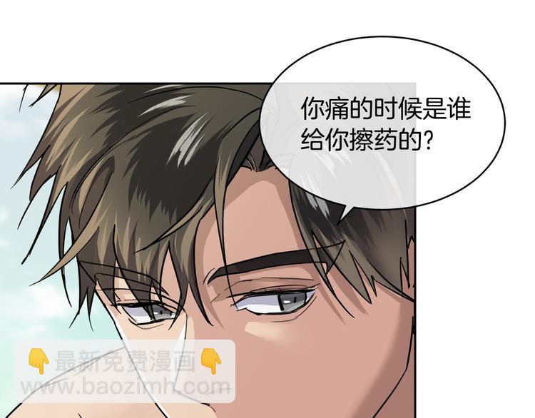 第32话 我和他的关系10