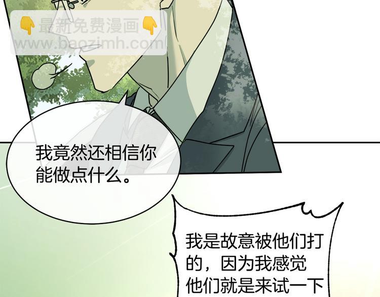 第32话 我和他的关系102