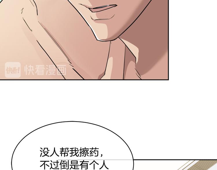 第32话 我和他的关系11