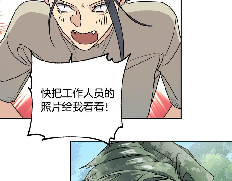 第32话 我和他的关系110
