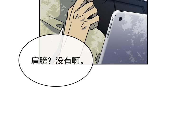 第32话 我和他的关系117