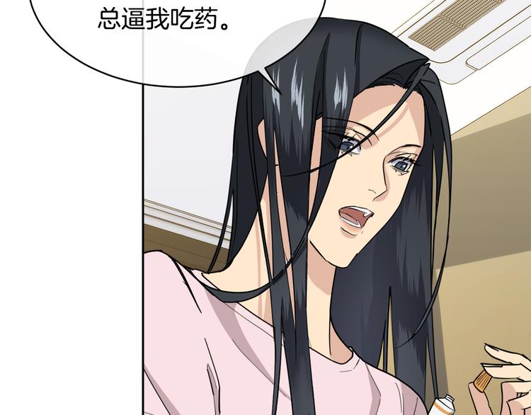 第32话 我和他的关系12